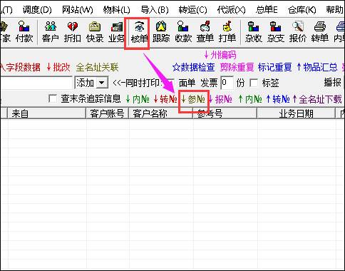 美国邮政usps单号不能完整的保存在内单号或者转单号里 上家或者客户或者下家无法对账 怎么解决